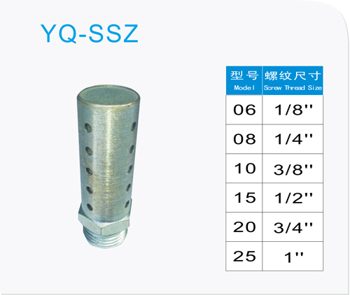 YQ-SSZ