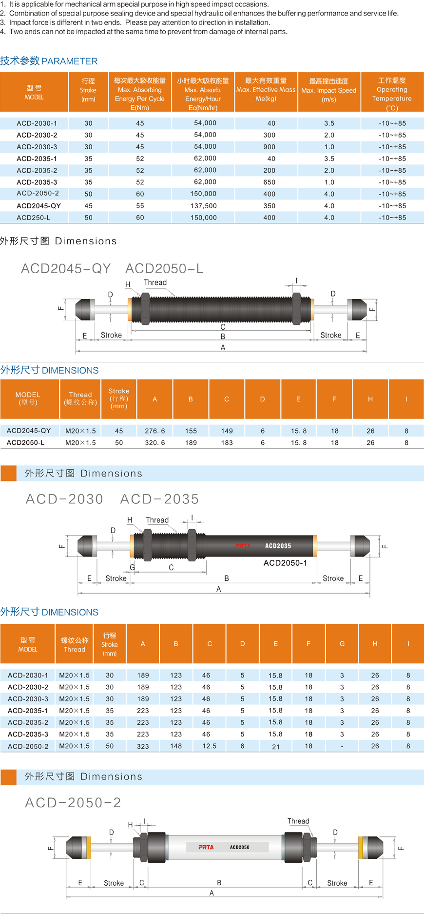 ACD雙向緩沖系列自動補償緩沖器